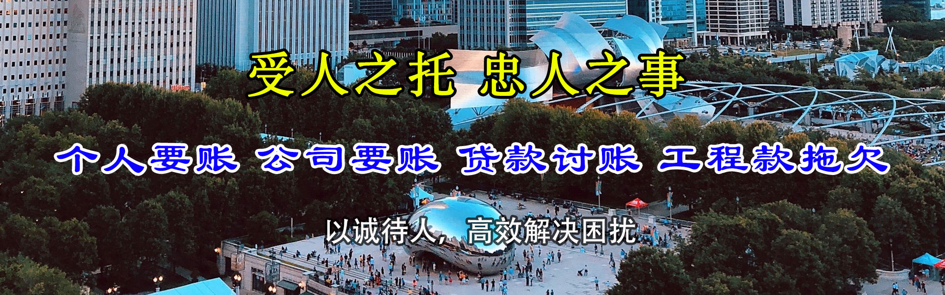 阳新要账公司