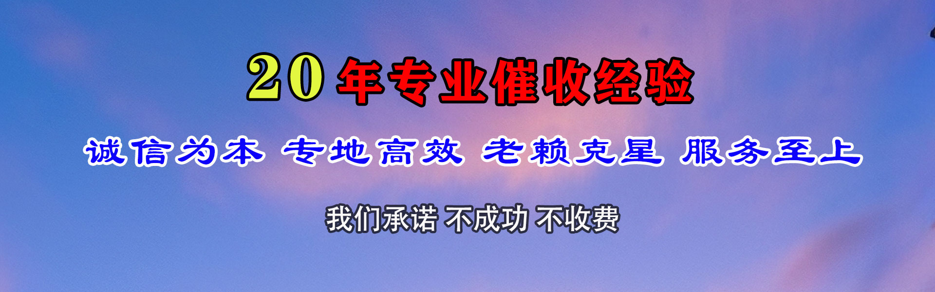 阳新要债公司